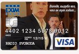 Новые карты "Укрэксимбанка"