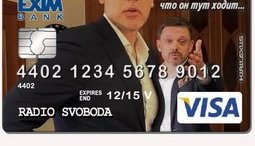 Новые карты "Укрэксимбанка"