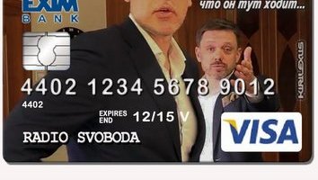 Новые карты &#34;Укрэксимбанка&#34;