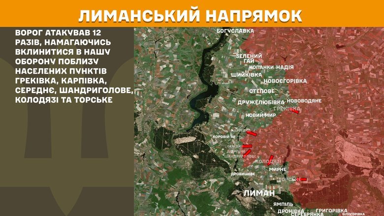 ВСУ отразили массированные атаки россиян на Слобожанщине и Донбассе
