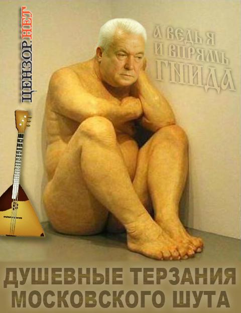 Крокодиловы слезы