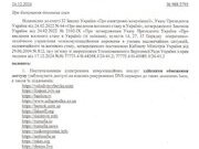 Дмитро Лубінець використовуючи своє службове положення заблокував низку сайтів в Україні