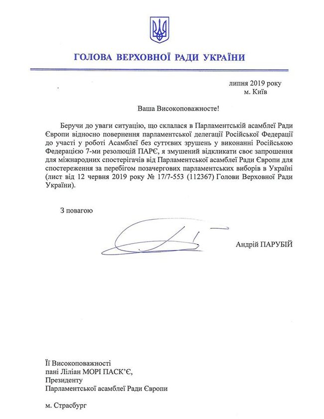 Среди международных наблюдателей на выборах не может быть представителей страны-агрессора – России, - Парубий об отмене приглашения для ПАСЕ 01
