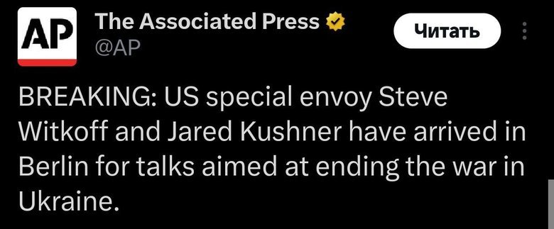 віткофф та кушнер