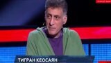 кеосаян