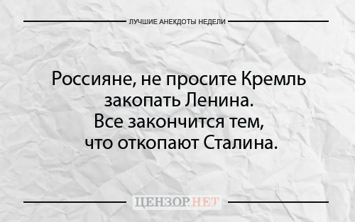 Найкращі анекдоти тижня від Цензор.НЕТ 04