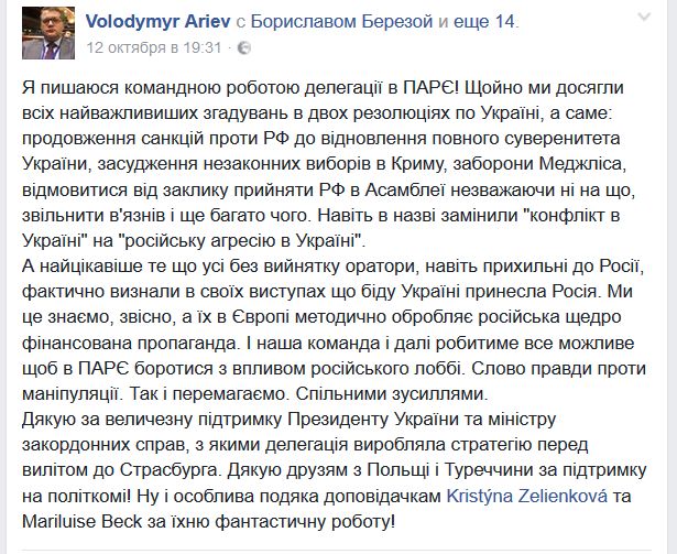 арьев