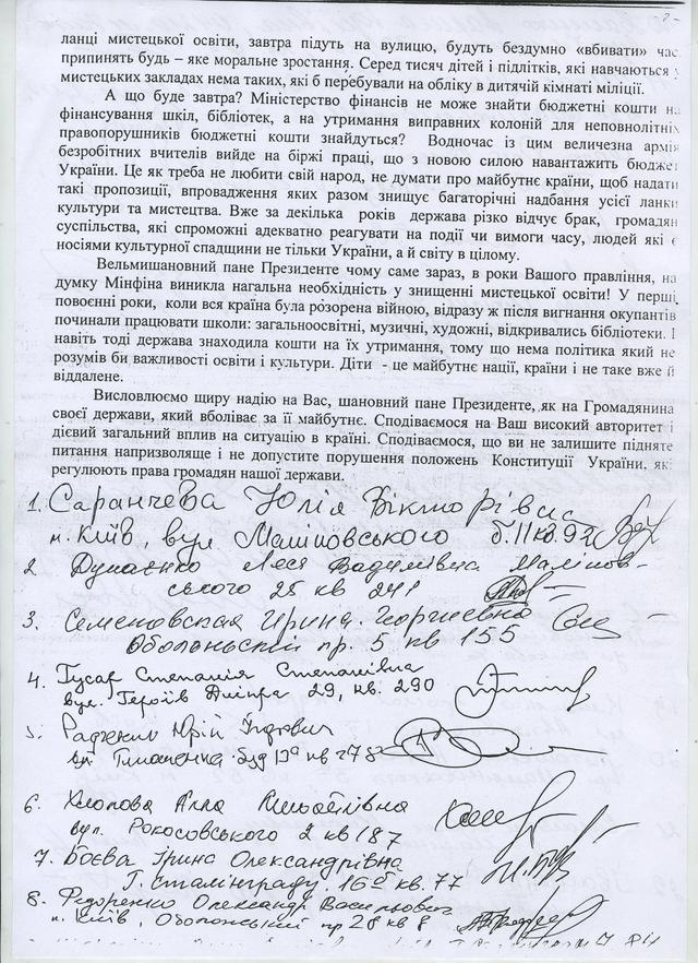 Цензор.НЕТ Изображение