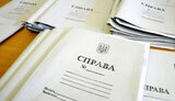 Кримінальна справа