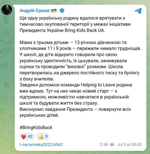 Семья с тремя детьми вернулась из российской оккупации