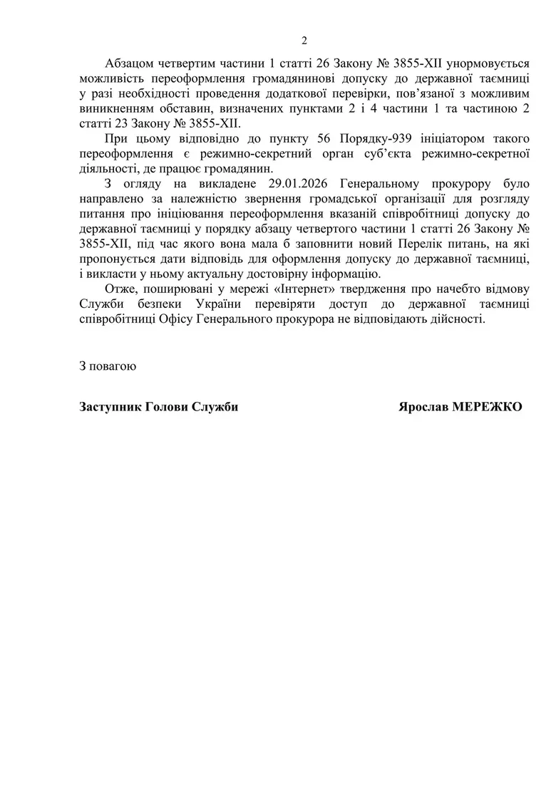Марія Вдовиченко