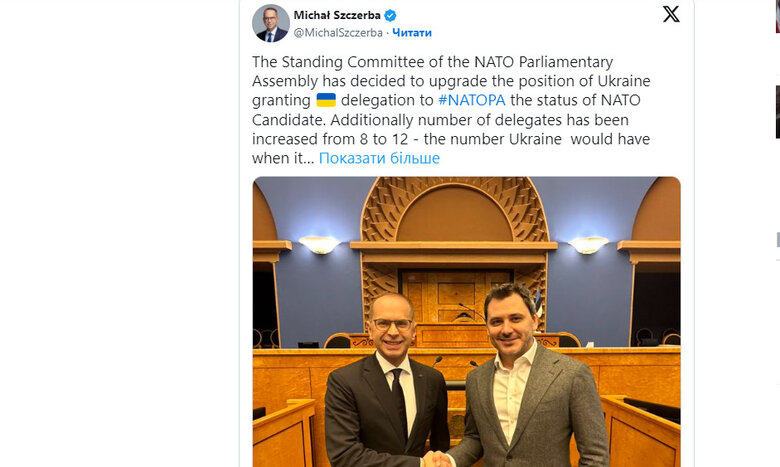 Міхал Щерба