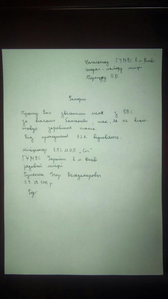 гуменюк