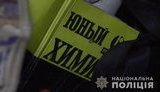 Полицейские Винницы разоблачили мини-нарколабораторию по изготовлению амфетамина. ВИДЕО+ФОТОрепортаж