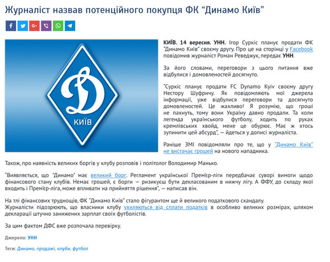 Цензор.НЕТ Изображение
