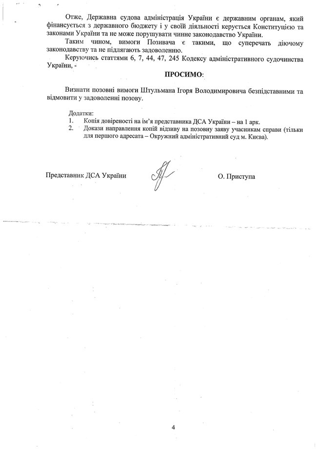 Документи свідчать, що у Козьякова і Щотки не закінчився термін повноважень, - заява ВККСУ 34