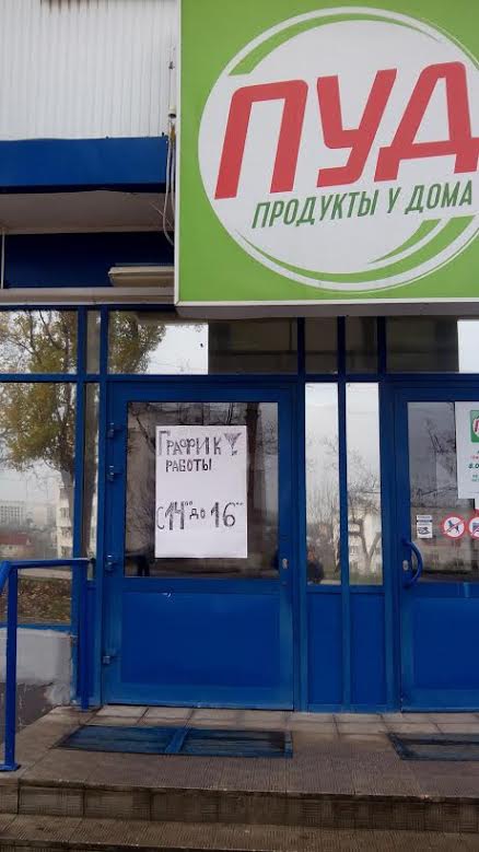 севастополь