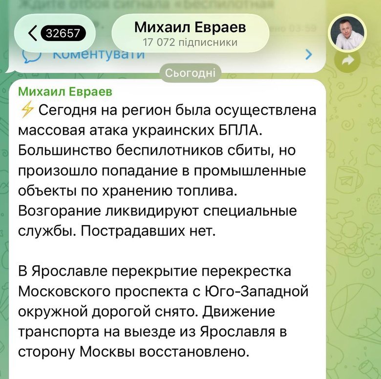 Дрони атакували Ярославль