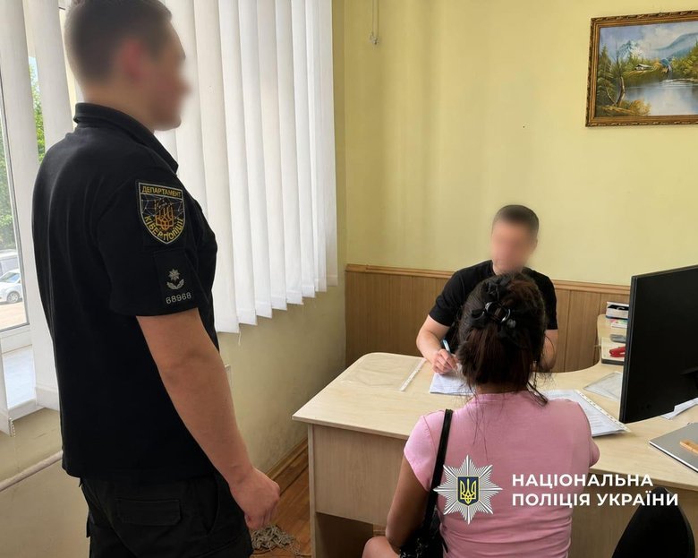 шахрайство