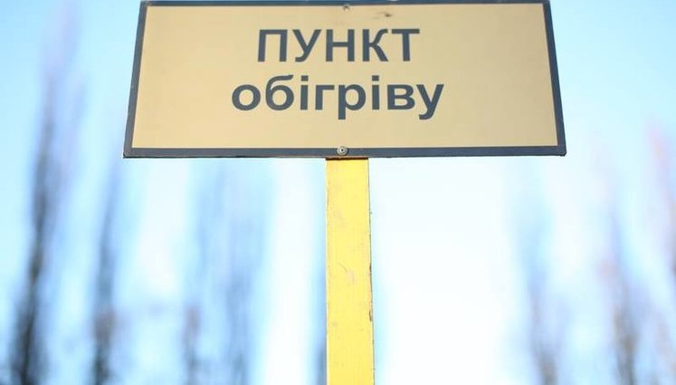 21 стационарный пункт обогрева открыли в Днепре