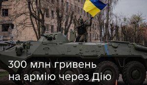 дія