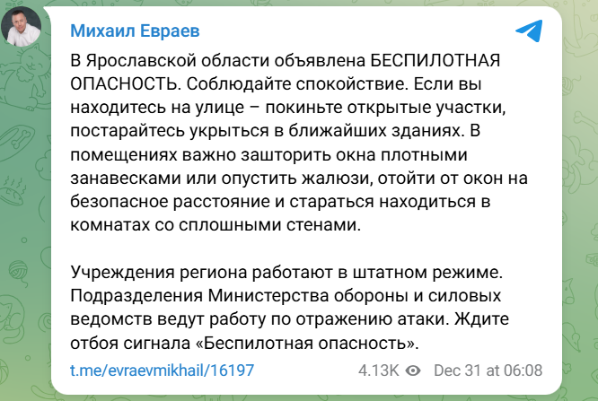 Дроны атаковали Рыбинск в России: бушует пожар