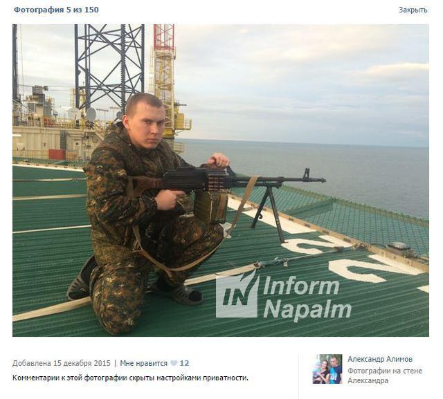 армия бойко вышка рф буровые установки