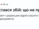 Резерв+ знов не працює - не вперше і не в останнє. Звичайна середа.