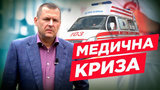Мер Дніпра Філатов закликав Кабмін зупинити другий етап медреформи