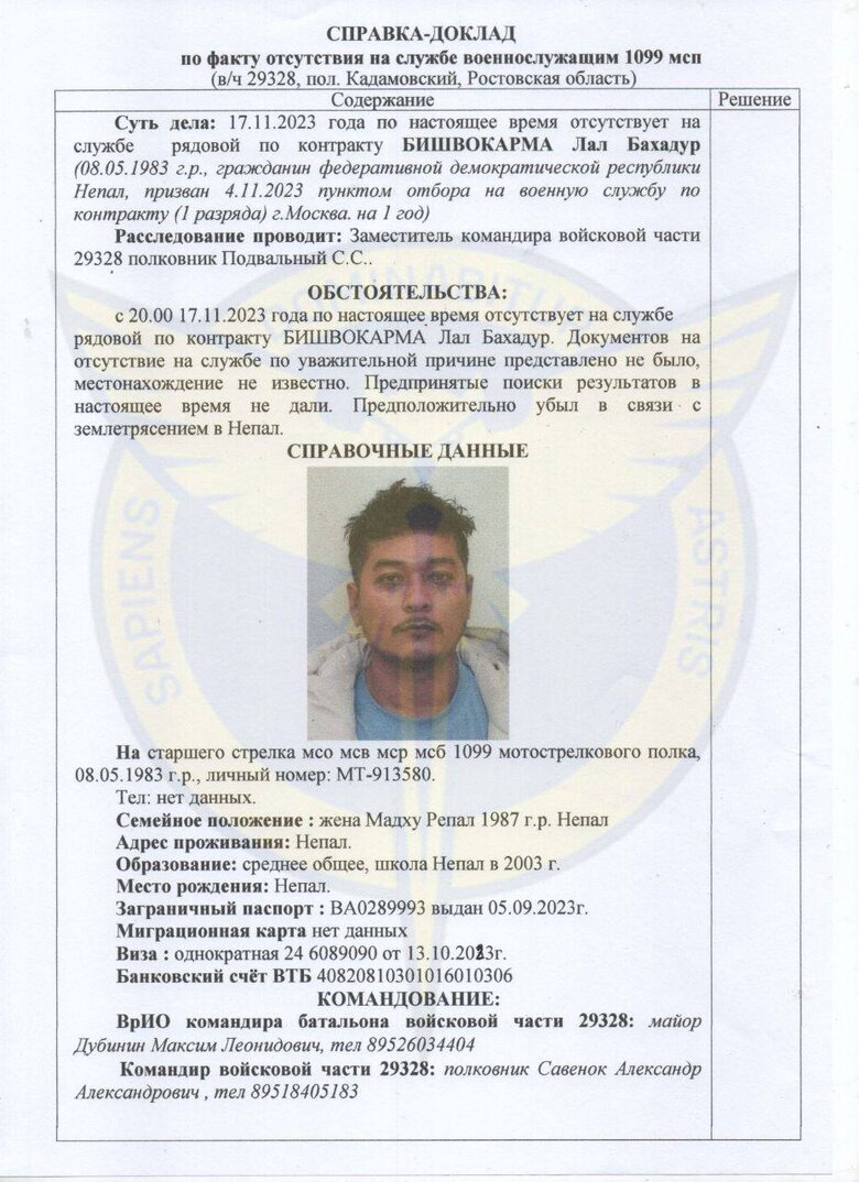 Найманці РФ з Непалу масово дезертирують