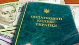 Нові зміни до Податкового кодексу дозволять залучити до бюджету близько 60 млрд грн щорічно, - Шмигаль