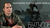 Стрим с Юрием Бутусовым: Маневры российских войск. ВИДЕО