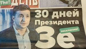 "Влада не витримує конкуренції і вирішує замовити тираж "жовтих шпальт", - штаб Зеленського щодо роздавання "газет" з фейковою інформацією про шоумена. ФОТОрепортаж