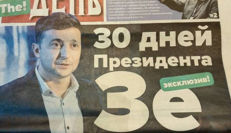 "Влада не витримує конкуренції і вирішує замовити тираж "жовтих шпальт", - штаб Зеленського щодо роздавання "газет" з фейковою інформацією про шоумена. ФОТОрепортаж