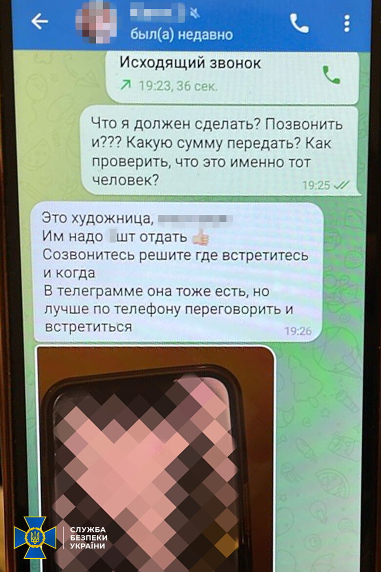 Фігуранти проєкту Другая Украина