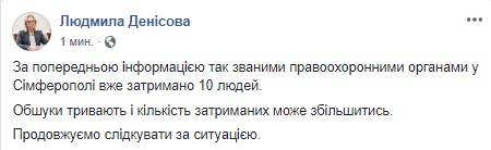 Большинство обыскиваемых оккупантами крымчан поддерживали политзаключенных. На данный момент задержаны уже 10 человек, - Денисова 03