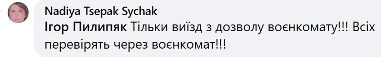 У соцмережах повідомляють про посилення контролю за виїздом багатодітних та чоловіків з інвалідністю за кордон 06