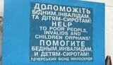 Ликбез для Черновецкого: на метро Арсенальная поставили очередную безграмотную табличку. ФОТОрепортаж.