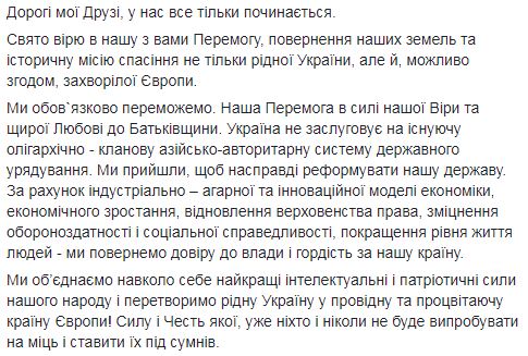 Смешко: Мы не собираемся поддерживать Порошенко, он опозорил идеалы Майдана и должен уйти в историю 05
