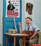 Квиток в один кінець