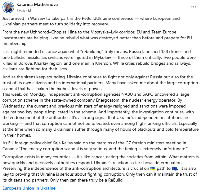 Посол ЄС Матернова прокоментувала Міндічгейт