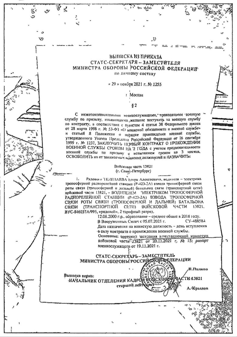 Russian authorities continue to send conscripts to die in the war in Ukraine. Mothers of soldiers write complaints, but all in vain - intelligence 05