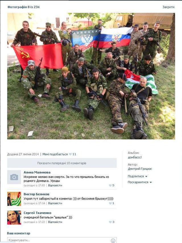 грицюк
