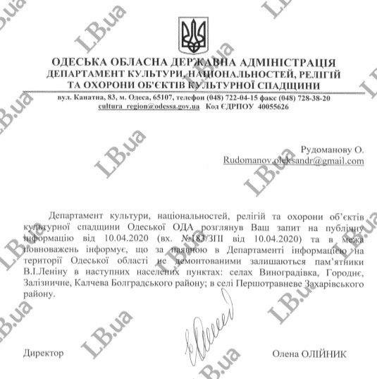 Памятники Ленину остались в пяти селах Одесской области, - ОГА 01