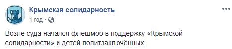 Папірців боїтеся? - окупанти затримали учасника флешмобу на підтримку заарештованих кримськотатарських активістів Таїра Ібрагімова 18