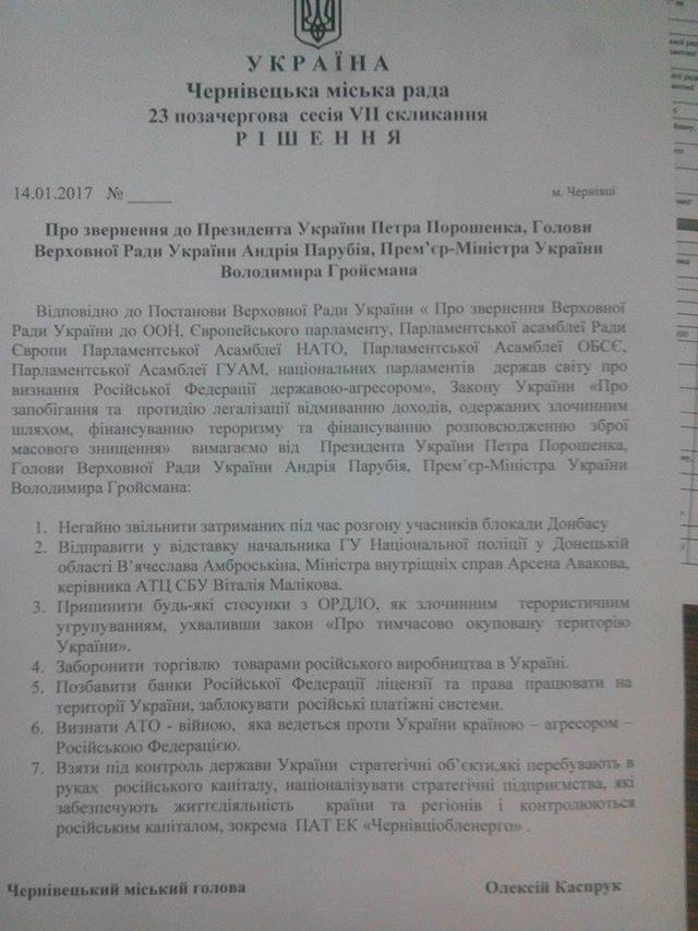 Chernivtsi City Council calls extraordinary session to support Donbas blockade, address government 01