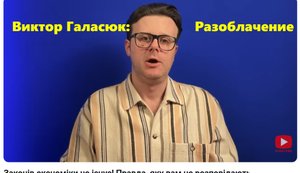 Виктор Галасюк: Остап Бендер от экономики и его околонаучное шарлатанство. Почему такой типаж популярен на украинском политическом и экономическом поле.