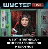 Пятница