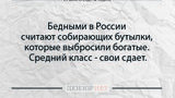 анекдот