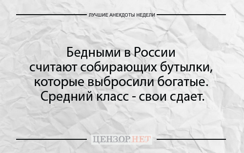 Найкращі анекдоти тижня від Цензор.НЕТ 02
